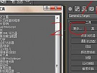 ��lumion����ά����������ε���3dmax�е�ģ��